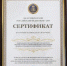 НВГУ стал лауреатом III Всероссийского конкурса «100 лучших вузов РФ - 2019» - НВГУ
