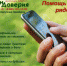 Телефон доверия: помощь всегда рядом - НВГУ