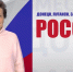 Наталья Комарова: «Мы вместе были, есть и будем» - Местное время