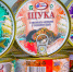 Югорские товары представили на выставке в Китае - Местное время