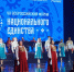 Вартовчане участвуют во Всероссийском форуме национального единства - Газета Варта
